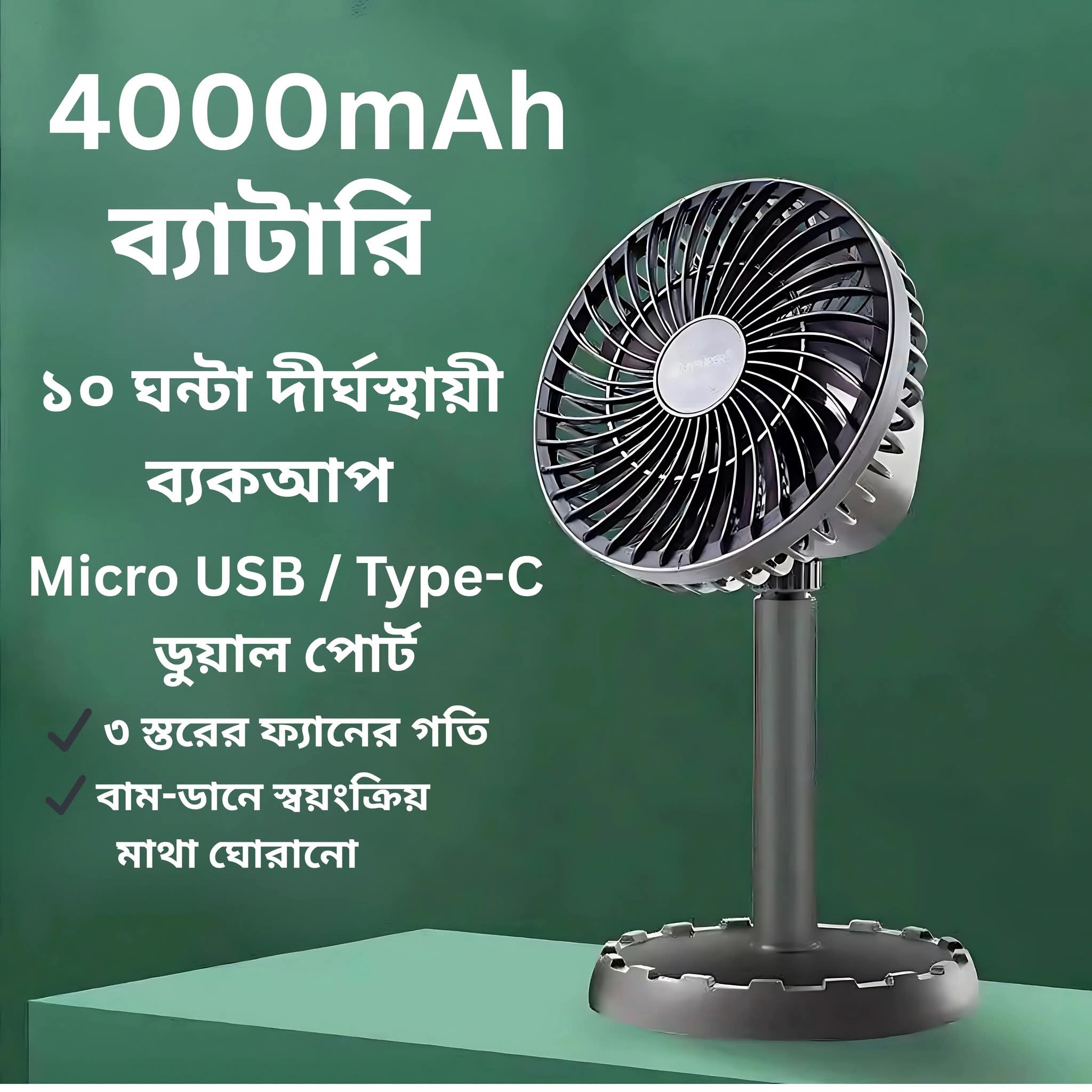 JY SUPER Rechargeable Portable Table Fan R2R - (JY-2218)